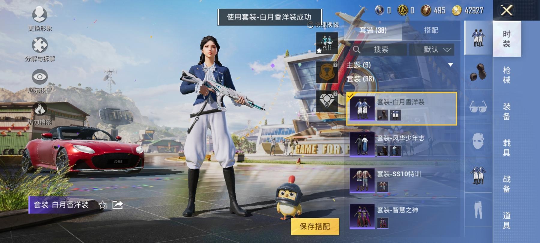 可二次【1载具】 安卓Q区-16789热力值--38套装-45枪皮 【1载具】 阿斯顿马丁S红色【28热门】 雪山精英(老6服) 大橘为重 白色伏地魔 SS9特训 SS8特训 SS6特训 SS10特