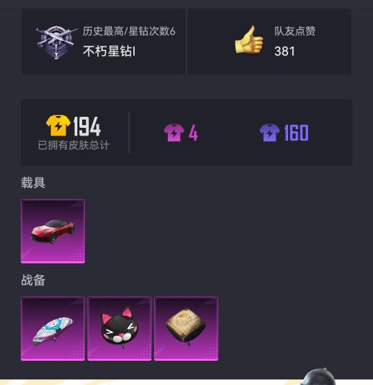 可二次【1载具】 安卓Q区-16789热力值--38套装-45枪皮 【1载具】 阿斯顿马丁S红色【28热门】 雪山精英(老6服) 大橘为重 白色伏地魔 SS9特训 SS8特训 SS6特训 SS10特