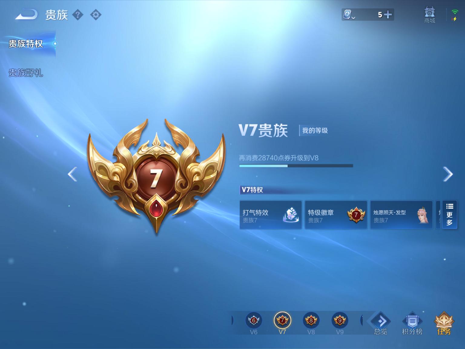 【197皮肤3传说1星元】苹果QQ-124英雄-197皮肤【星元皮肤】苍灵仙君【传说皮肤】鸣野蒿 武陵仙君 时雨天司【史诗皮肤】星界战将 江河有灵 妄想食味 天穹祈灯 天穹之誓 完美运算 百解令 拒