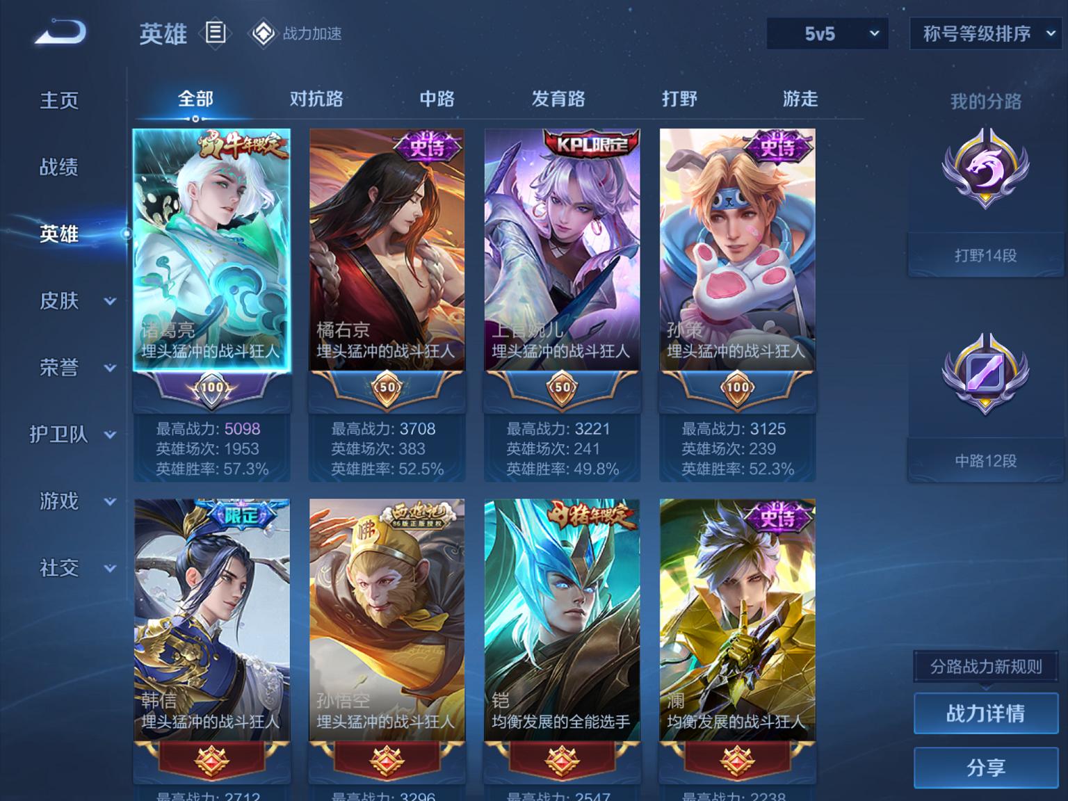 【197皮肤3传说1星元】苹果QQ-124英雄-197皮肤【星元皮肤】苍灵仙君【传说皮肤】鸣野蒿 武陵仙君 时雨天司【史诗皮肤】星界战将 江河有灵 妄想食味 天穹祈灯 天穹之誓 完美运算 百解令 拒