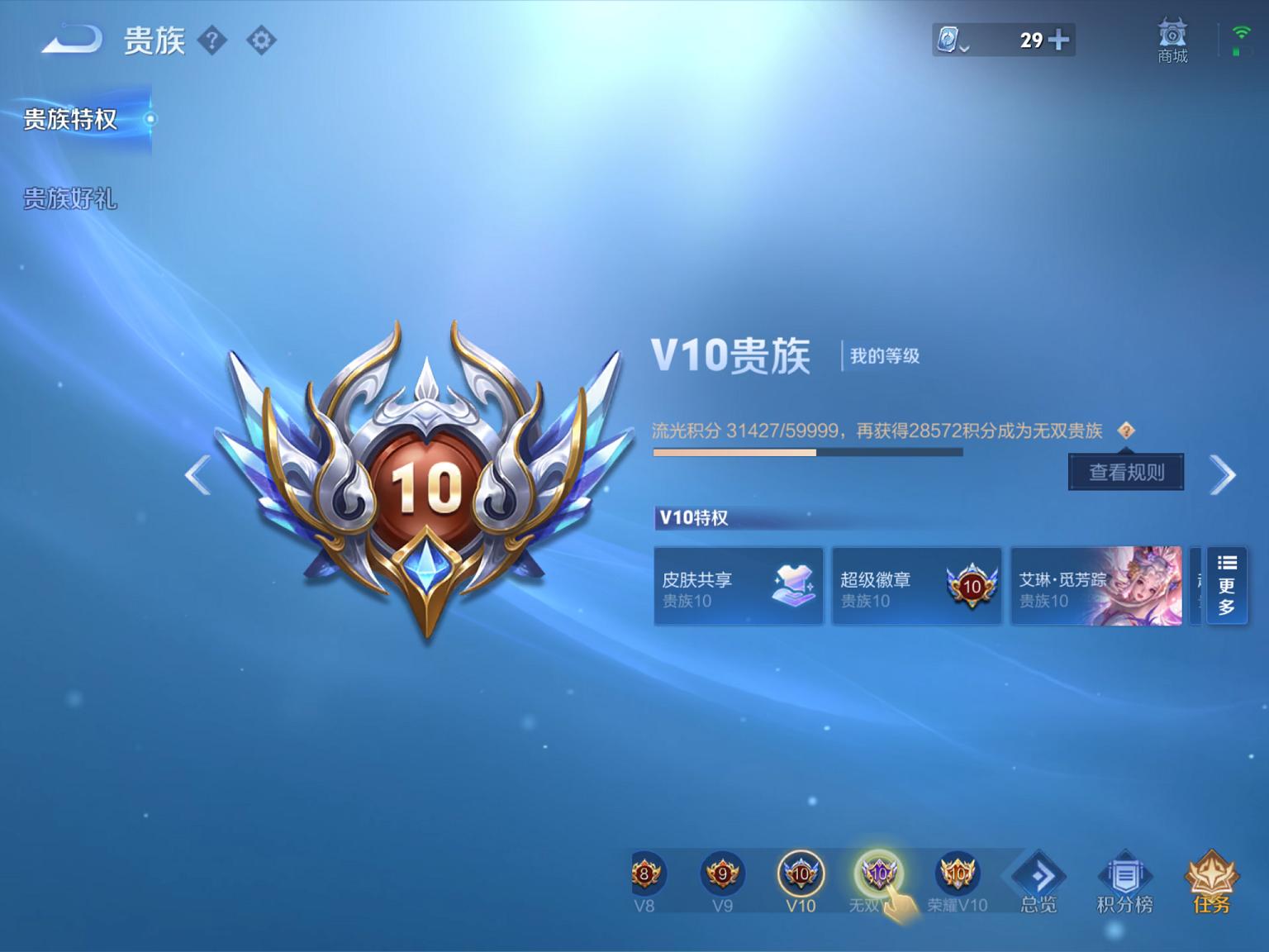 可二次【V10女号504皮肤67传说8典藏1无双2珍品3星元5天幕满龙兔年】苹果Q-123英雄【8水晶】拾光映像 最初的交响 神鉴启示录 九霄神辉 银白咏叹调 全息碎影 鸣剑·曳影 天鹅之梦【1无双