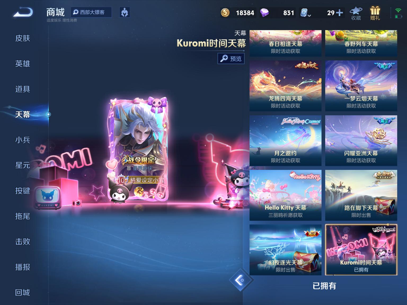 可二次【V10女号504皮肤67传说8典藏1无双2珍品3星元5天幕满龙兔年】苹果Q-123英雄【8水晶】拾光映像 最初的交响 神鉴启示录 九霄神辉 银白咏叹调 全息碎影 鸣剑·曳影 天鹅之梦【1无双