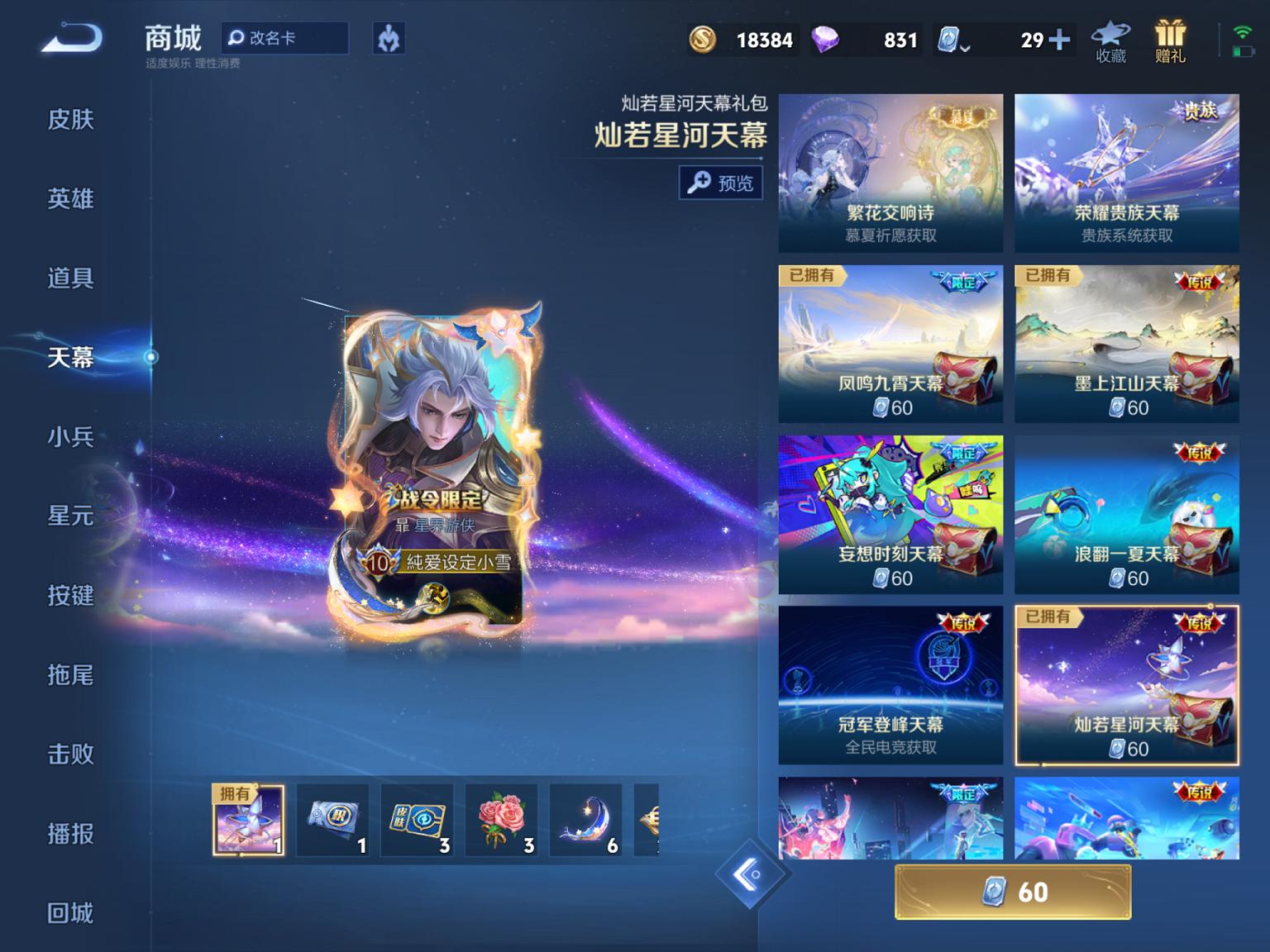 可二次【V10女号504皮肤67传说8典藏1无双2珍品3星元5天幕满龙兔年】苹果Q-123英雄【8水晶】拾光映像 最初的交响 神鉴启示录 九霄神辉 银白咏叹调 全息碎影 鸣剑·曳影 天鹅之梦【1无双