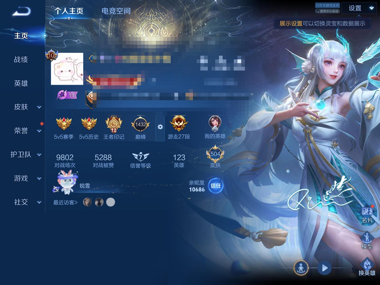 可二次【V10女号504皮肤67传说8典藏1无双2珍品3星元5天幕满龙兔年】苹果Q-123英雄【8水晶】拾光映像 最初的交响 神鉴启示录 九霄神辉 银白咏叹调 全息碎影 鸣剑·曳影 天鹅之梦【1无双