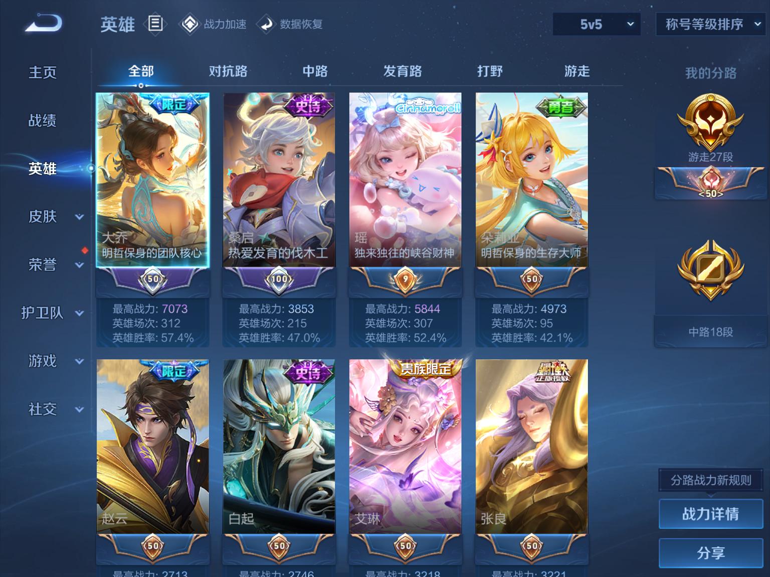 可二次【V10女号504皮肤67传说8典藏1无双2珍品3星元5天幕满龙兔年】苹果Q-123英雄【8水晶】拾光映像 最初的交响 神鉴启示录 九霄神辉 银白咏叹调 全息碎影 鸣剑·曳影 天鹅之梦【1无双