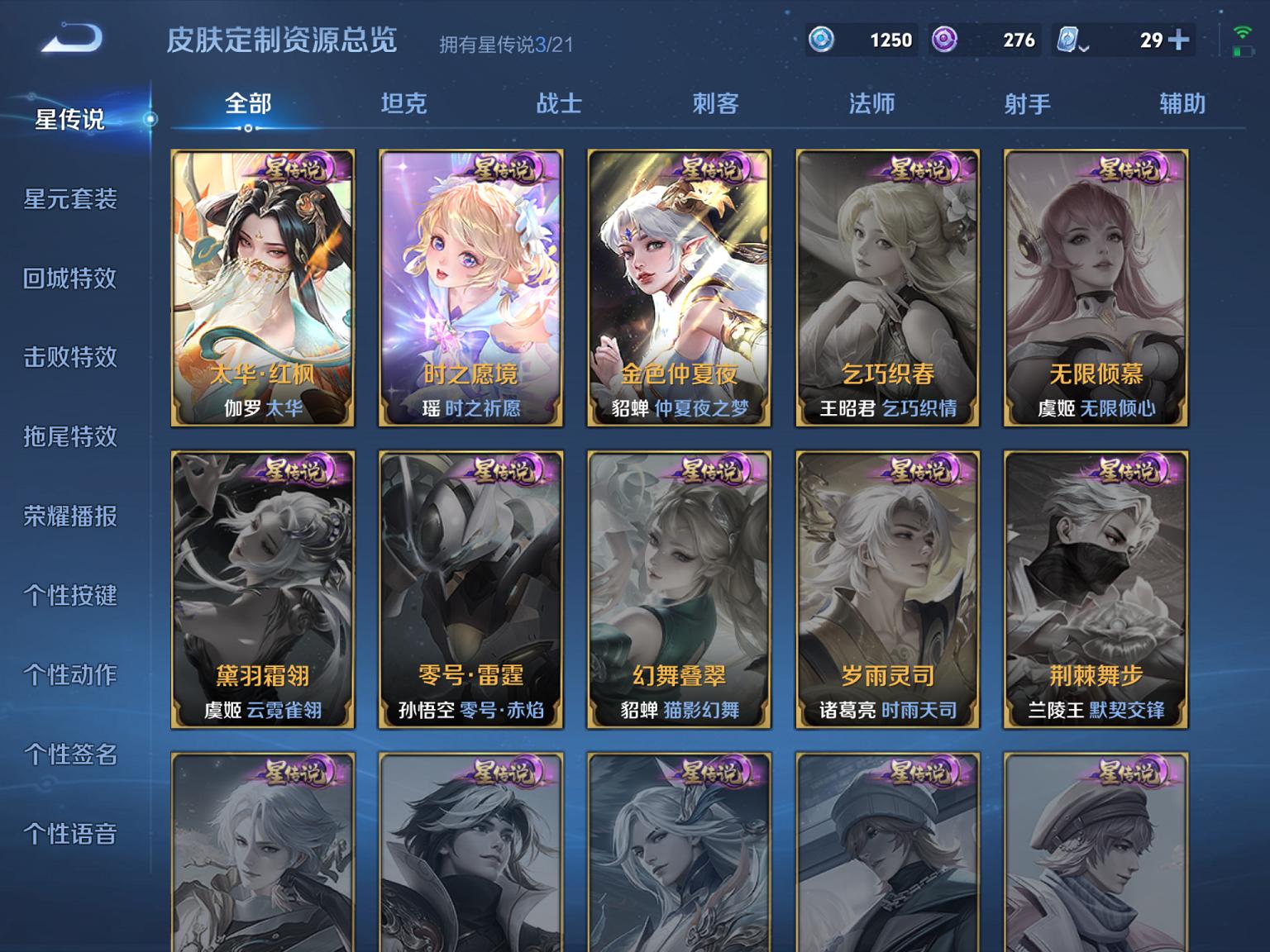 可二次【V10女号504皮肤67传说8典藏1无双2珍品3星元5天幕满龙兔年】苹果Q-123英雄【8水晶】拾光映像 最初的交响 神鉴启示录 九霄神辉 银白咏叹调 全息碎影 鸣剑·曳影 天鹅之梦【1无双