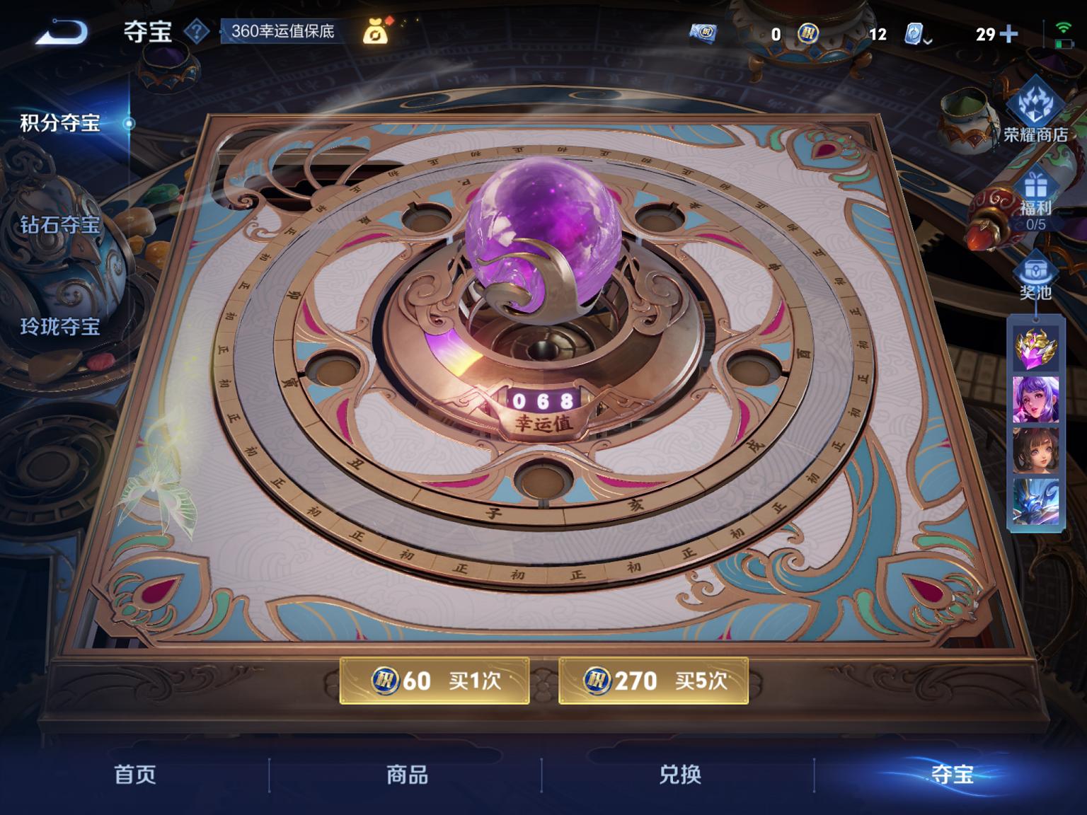 可二次【V10女号504皮肤67传说8典藏1无双2珍品3星元5天幕满龙兔年】苹果Q-123英雄【8水晶】拾光映像 最初的交响 神鉴启示录 九霄神辉 银白咏叹调 全息碎影 鸣剑·曳影 天鹅之梦【1无双