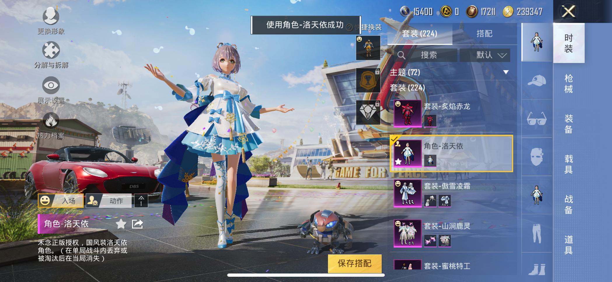 可二次【公主女号战神框浪客战士梦幻火箭洛天依奶油三姐妹26粉装7特效枪2载具】 苹果Q区-102528热力值-21印记-历史最高段位:无敌战神-222套装-261枪皮 【2载具】 阿斯顿马丁S红色 