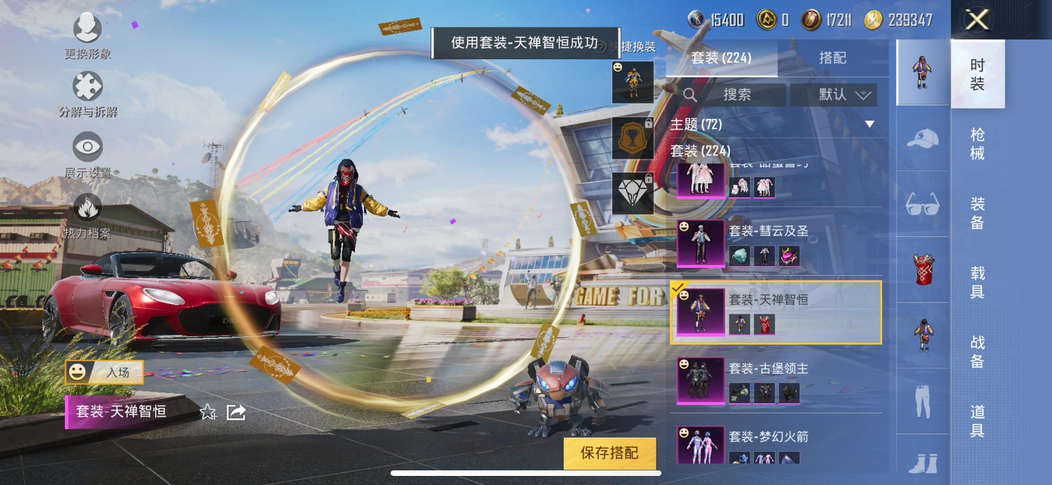 可二次【公主女号战神框浪客战士梦幻火箭洛天依奶油三姐妹26粉装7特效枪2载具】 苹果Q区-102528热力值-21印记-历史最高段位:无敌战神-222套装-261枪皮 【2载具】 阿斯顿马丁S红色 
