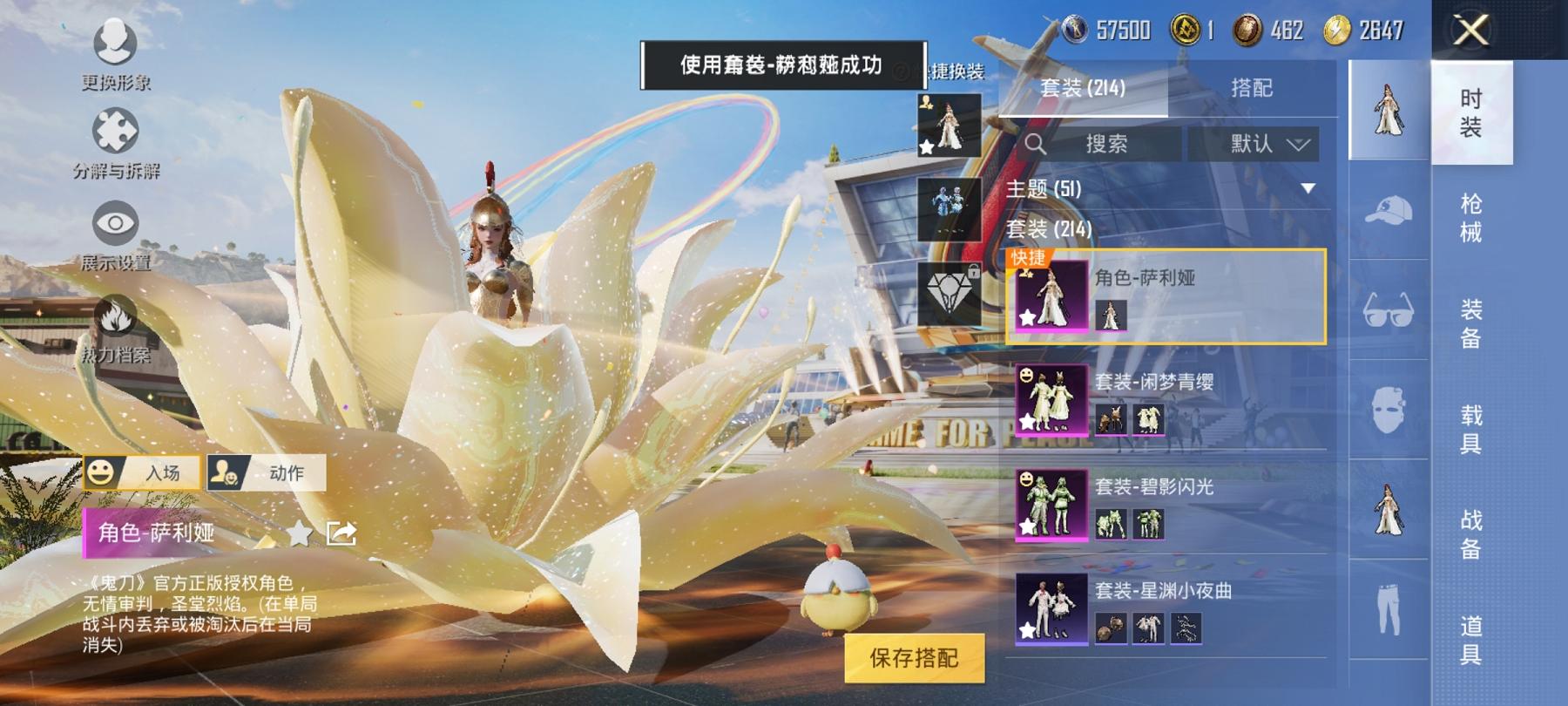 【都市猎人9特效枪3粉装】 安卓Q区-103828热力值-13印记-211套装-287枪皮 【4稀有】 都市猎人 Mark.06蓝螳螂 8号机粉螳螂 奇异狩猎者【3粉装】 闲梦青缨 碧影闪光 角色-