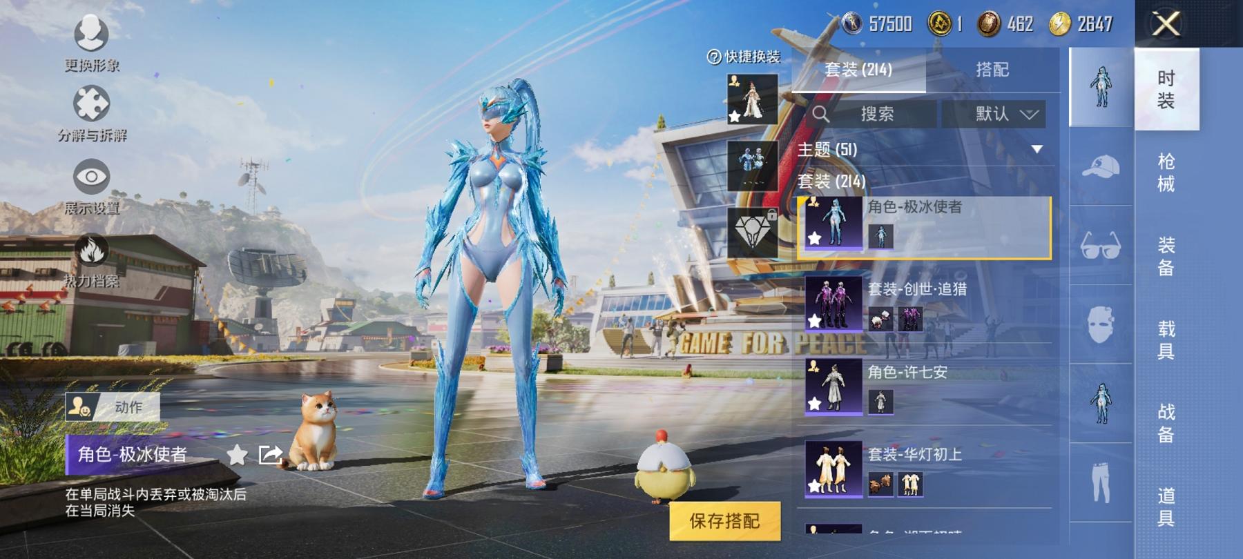 【都市猎人9特效枪3粉装】 安卓Q区-103828热力值-13印记-211套装-287枪皮 【4稀有】 都市猎人 Mark.06蓝螳螂 8号机粉螳螂 奇异狩猎者【3粉装】 闲梦青缨 碧影闪光 角色-