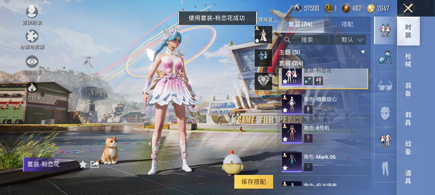 【都市猎人9特效枪3粉装】 安卓Q区-103828热力值-13印记-211套装-287枪皮 【4稀有】 都市猎人 Mark.06蓝螳螂 8号机粉螳螂 奇异狩猎者【3粉装】 闲梦青缨 碧影闪光 角色-
