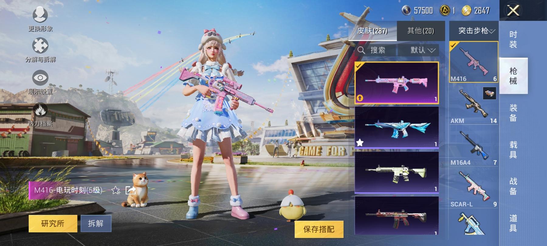 【都市猎人9特效枪3粉装】 安卓Q区-103828热力值-13印记-211套装-287枪皮 【4稀有】 都市猎人 Mark.06蓝螳螂 8号机粉螳螂 奇异狩猎者【3粉装】 闲梦青缨 碧影闪光 角色-