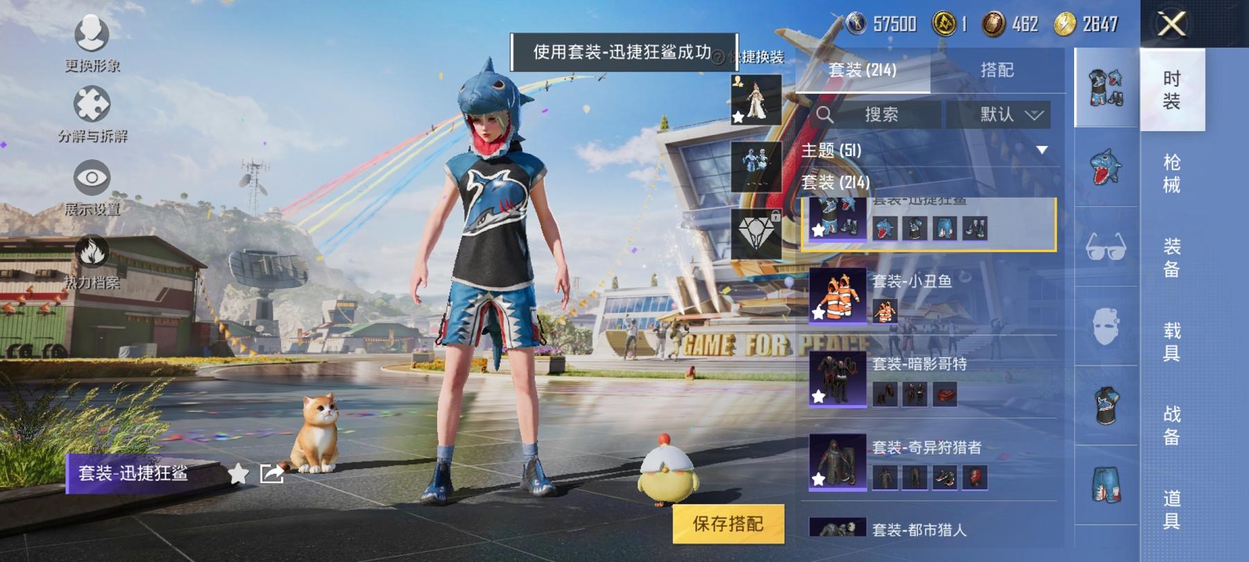 【都市猎人9特效枪3粉装】 安卓Q区-103828热力值-13印记-211套装-287枪皮 【4稀有】 都市猎人 Mark.06蓝螳螂 8号机粉螳螂 奇异狩猎者【3粉装】 闲梦青缨 碧影闪光 角色-
