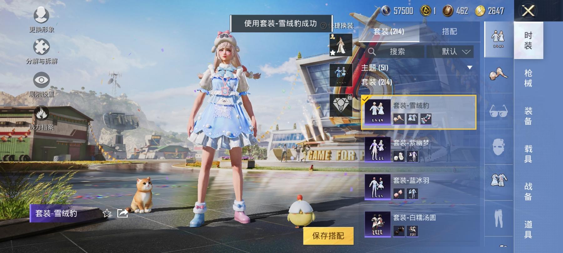【都市猎人9特效枪3粉装】 安卓Q区-103828热力值-13印记-211套装-287枪皮 【4稀有】 都市猎人 Mark.06蓝螳螂 8号机粉螳螂 奇异狩猎者【3粉装】 闲梦青缨 碧影闪光 角色-