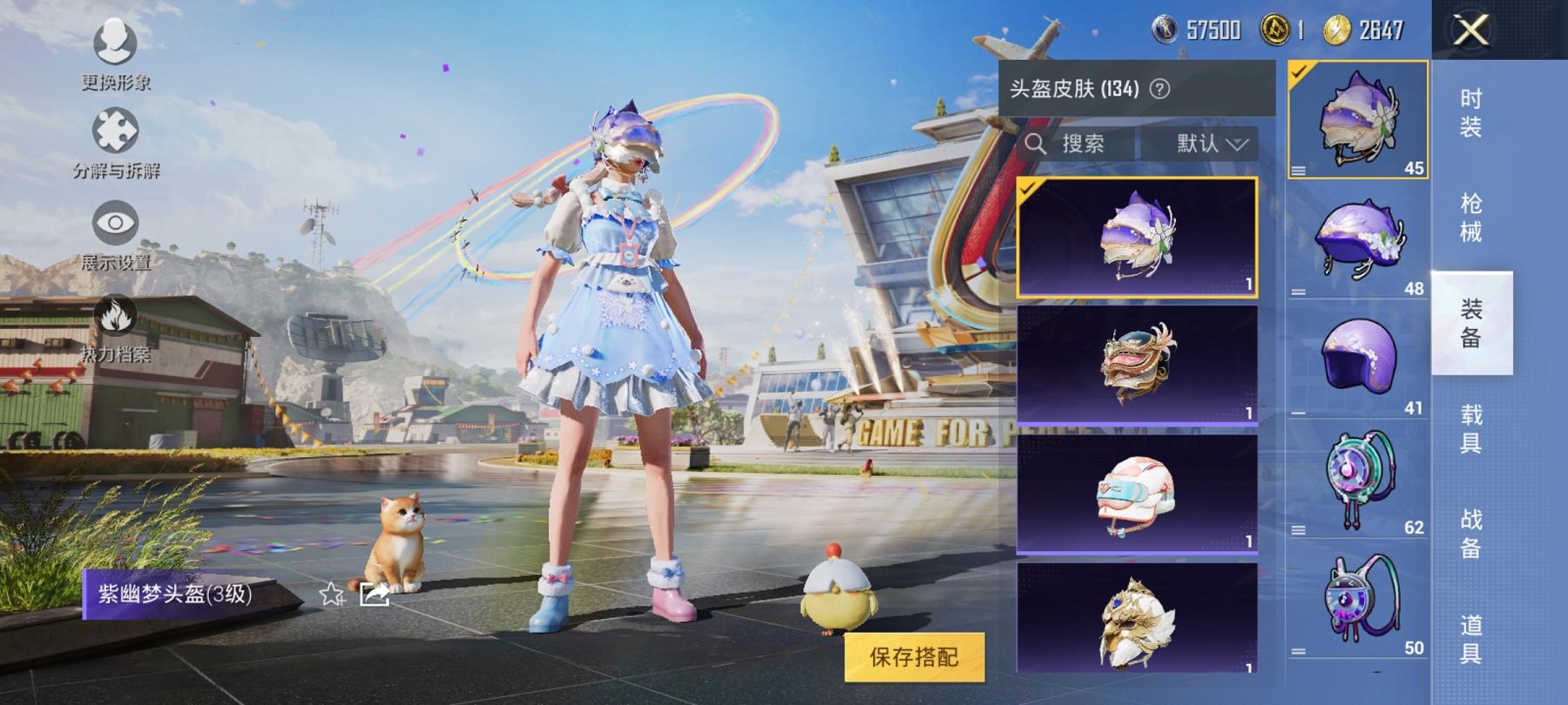 【都市猎人9特效枪3粉装】 安卓Q区-103828热力值-13印记-211套装-287枪皮 【4稀有】 都市猎人 Mark.06蓝螳螂 8号机粉螳螂 奇异狩猎者【3粉装】 闲梦青缨 碧影闪光 角色-