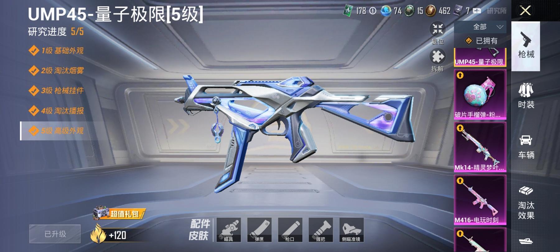 【都市猎人9特效枪3粉装】 安卓Q区-103828热力值-13印记-211套装-287枪皮 【4稀有】 都市猎人 Mark.06蓝螳螂 8号机粉螳螂 奇异狩猎者【3粉装】 闲梦青缨 碧影闪光 角色-