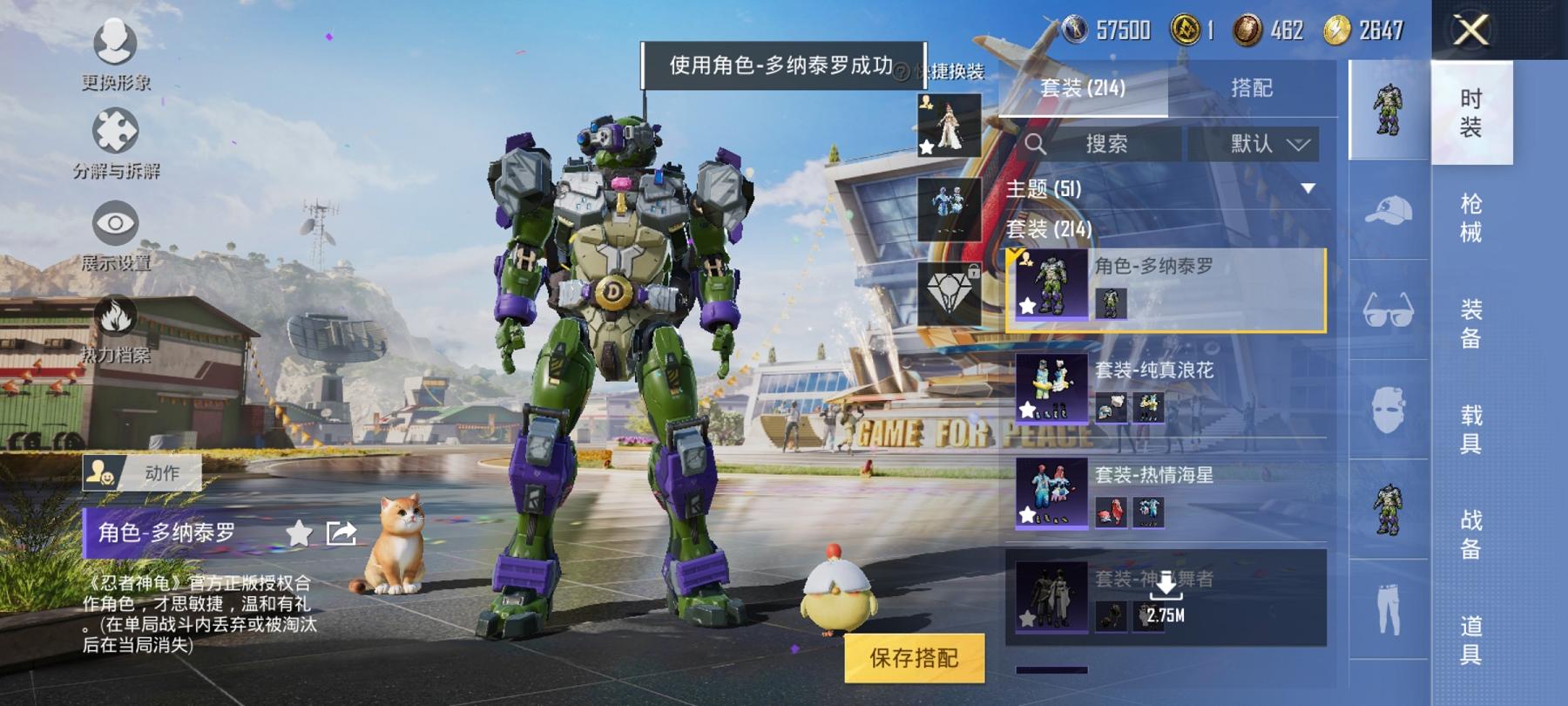 【都市猎人9特效枪3粉装】 安卓Q区-103828热力值-13印记-211套装-287枪皮 【4稀有】 都市猎人 Mark.06蓝螳螂 8号机粉螳螂 奇异狩猎者【3粉装】 闲梦青缨 碧影闪光 角色-