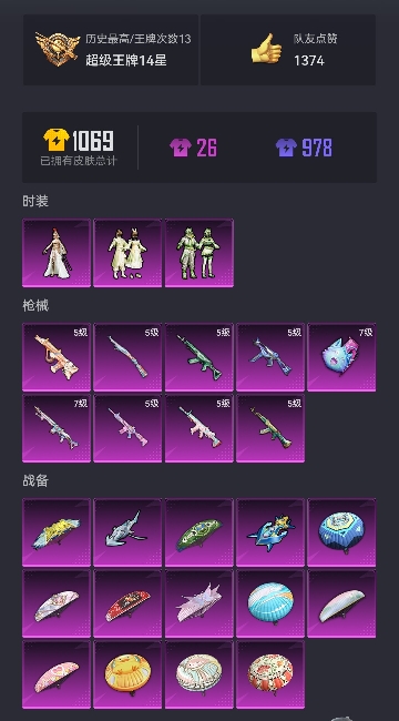 【都市猎人9特效枪3粉装】 安卓Q区-103828热力值-13印记-211套装-287枪皮 【4稀有】 都市猎人 Mark.06蓝螳螂 8号机粉螳螂 奇异狩猎者【3粉装】 闲梦青缨 碧影闪光 角色-