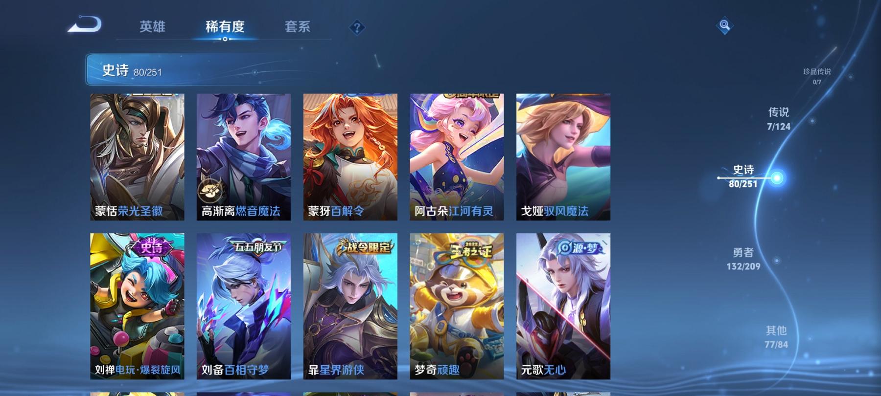 WZCMW3230682王者荣耀账号详情图4
