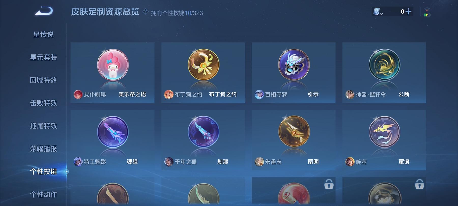 WZCMW3230682王者荣耀账号详情图6