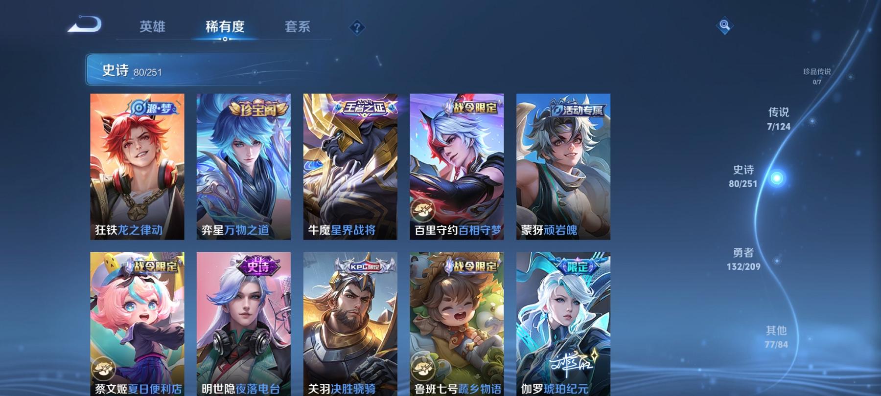 WZCMW3230682王者荣耀账号详情图7