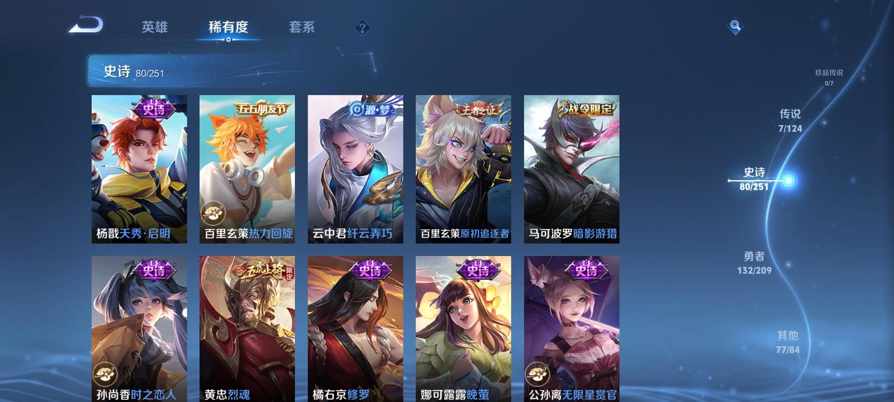 WZCMW3230682王者荣耀账号详情图8