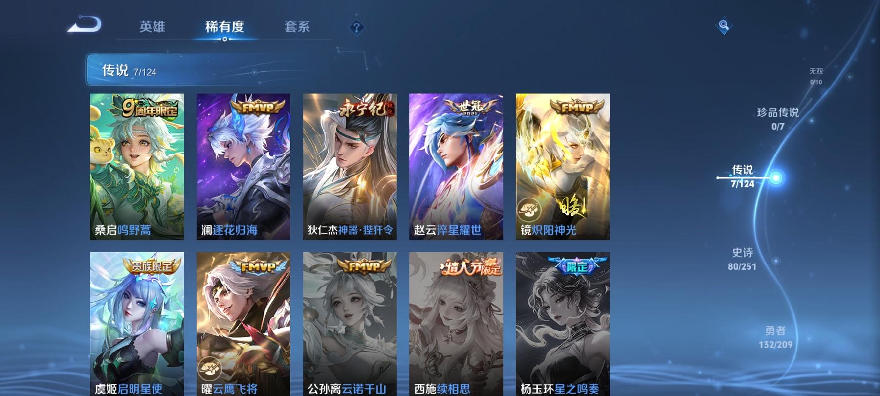 WZCMW3230682王者荣耀账号详情图10