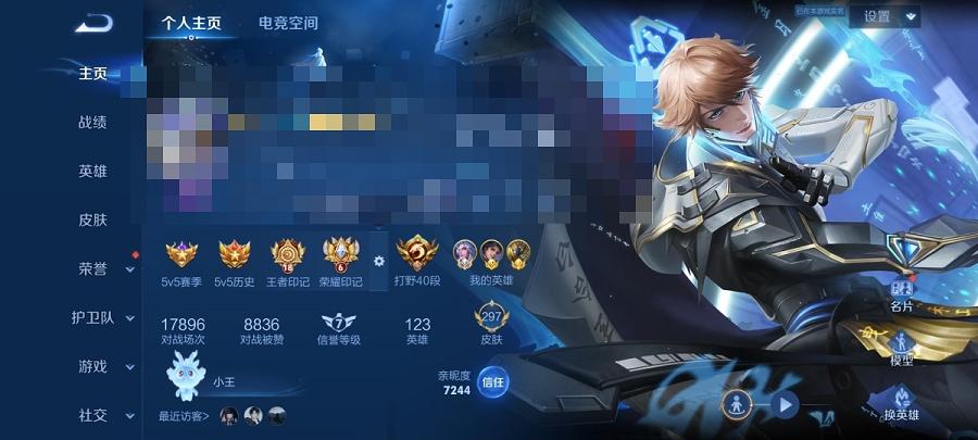 WZCMW3230682王者荣耀账号详情图11