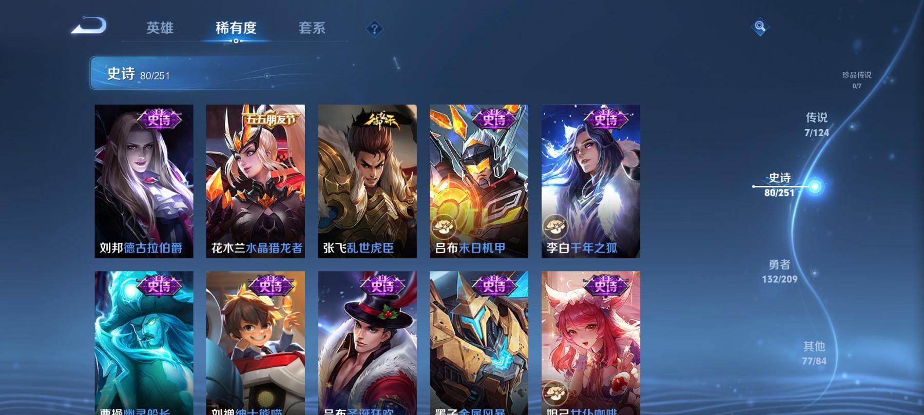 WZCMW3230682王者荣耀账号详情图14