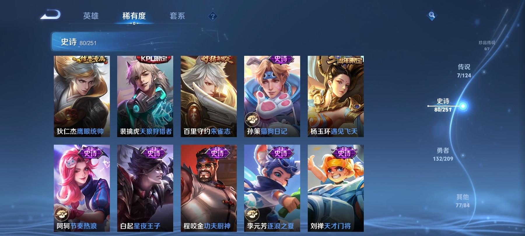 WZCMW3230682王者荣耀账号详情图16