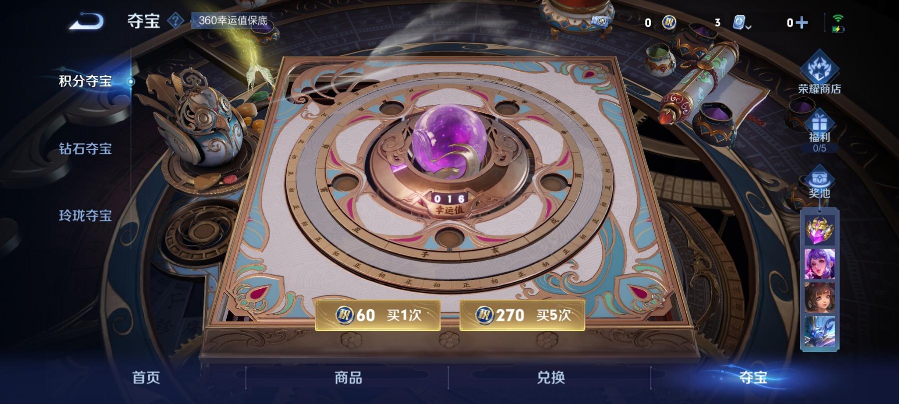 WZCMW3230682王者荣耀账号详情图17