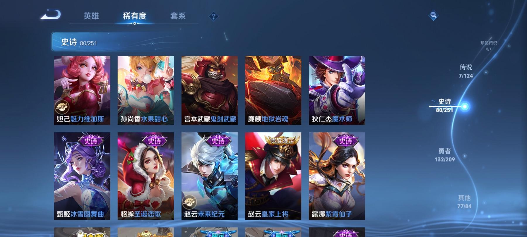 WZCMW3230682王者荣耀账号详情图18