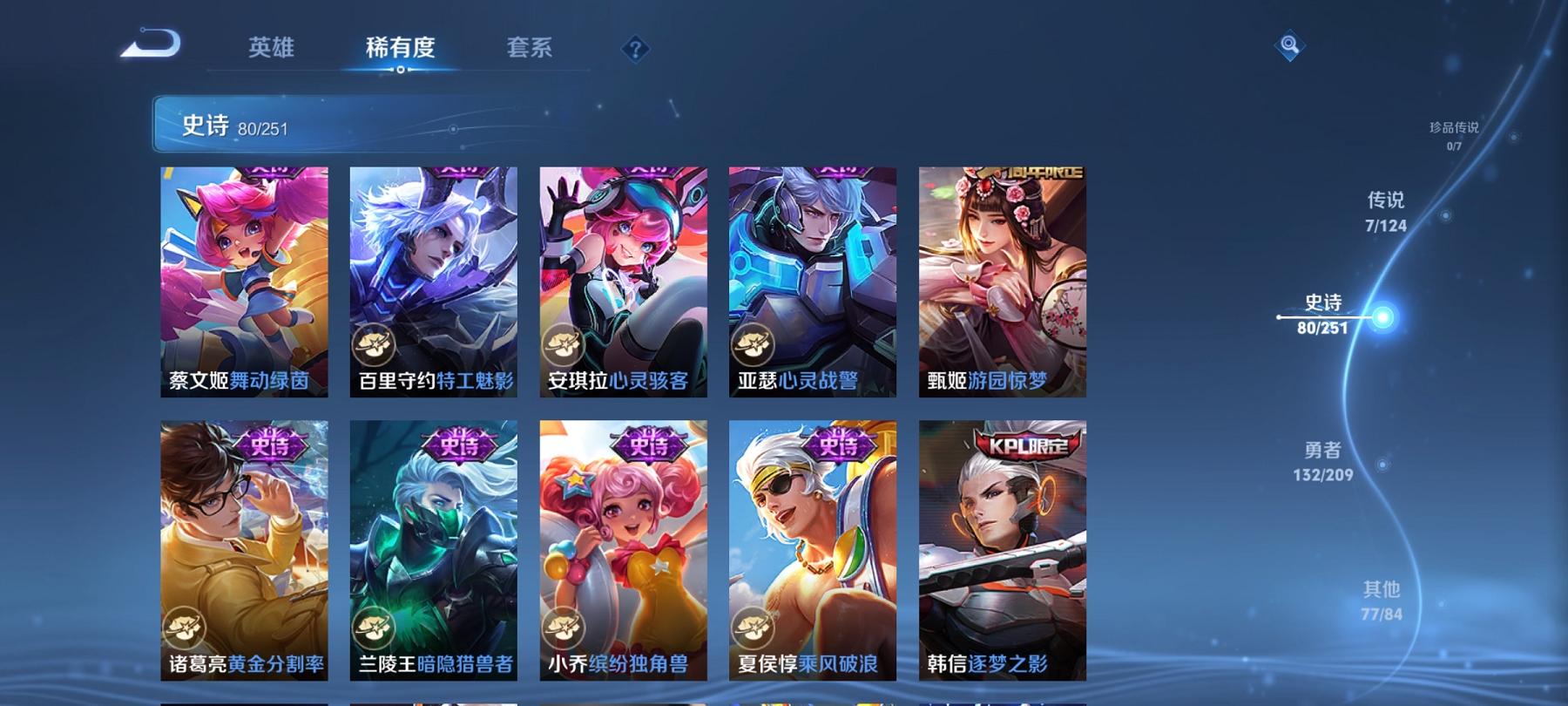 WZCMW3230682王者荣耀账号详情图20