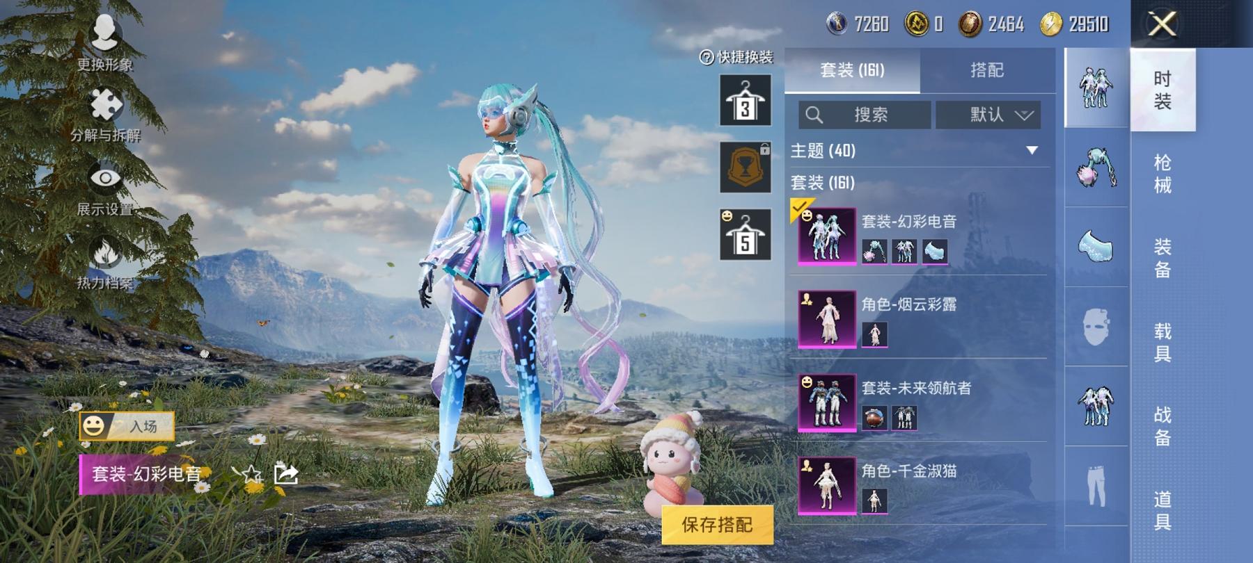 和平精英账号安卓QQ0载具-158套装-232枪皮-可二次【女号梦幻火箭13特效枪7粉装】 安卓Q区-77039热力值-