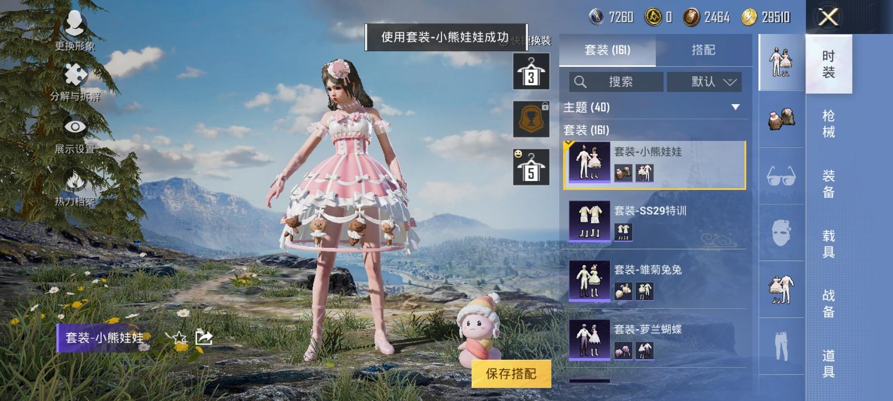 HPCMW3294107和平精英账号详情图3