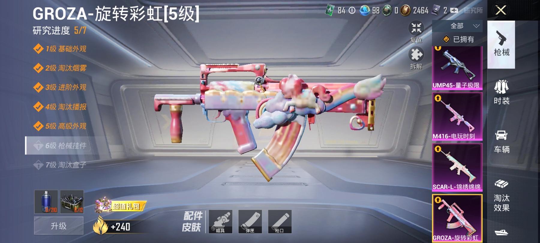 HPCMW3294107和平精英账号详情图4