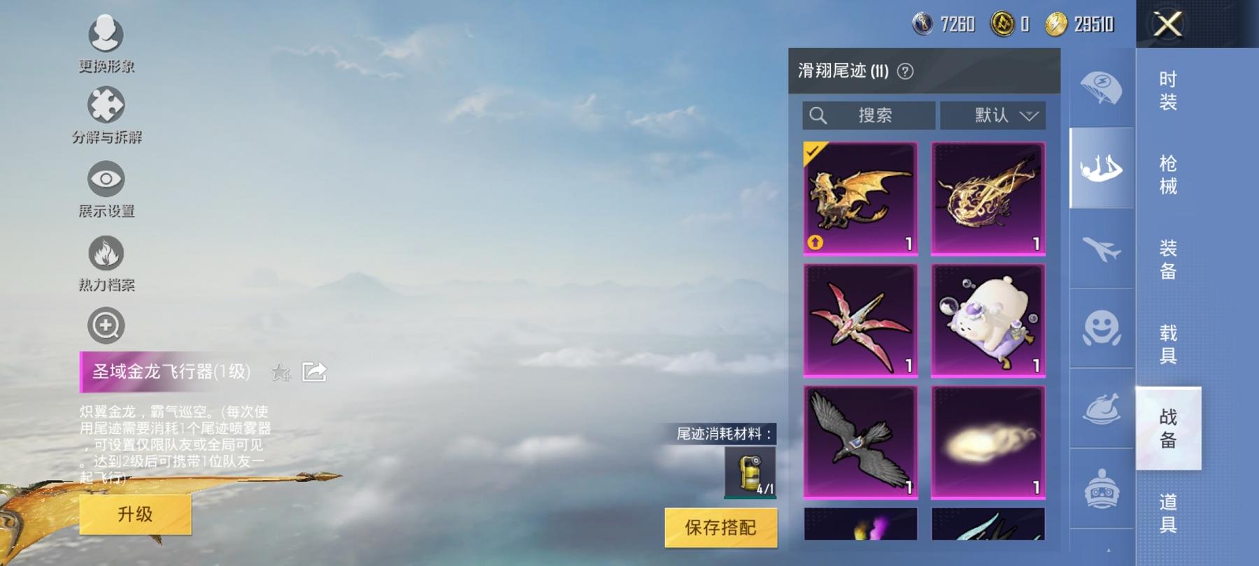 HPCMW3294107和平精英账号详情图5