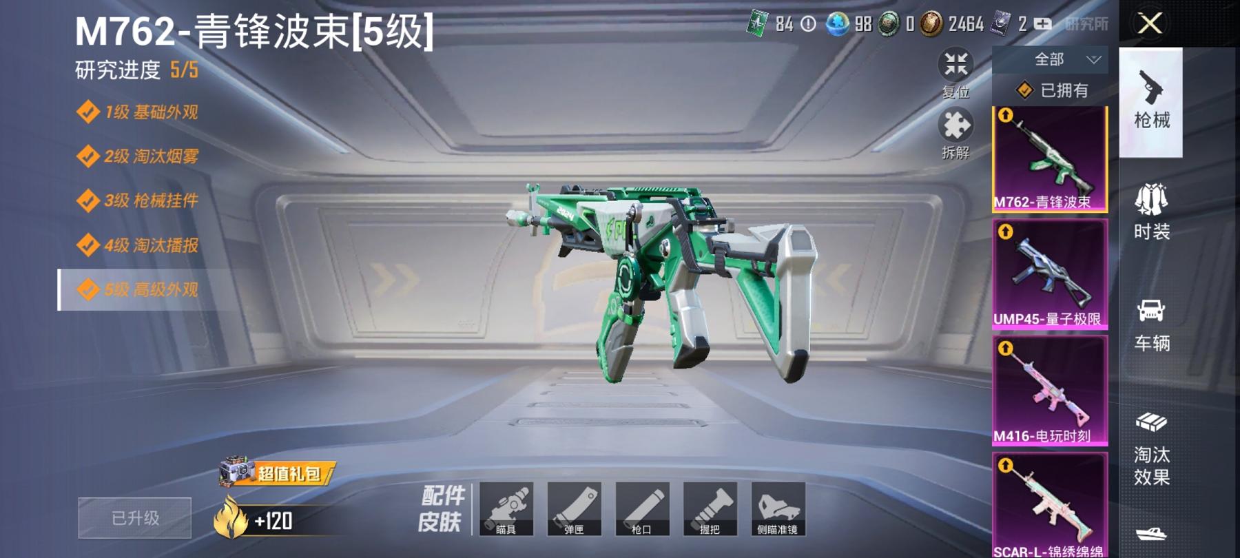 HPCMW3294107和平精英账号详情图8