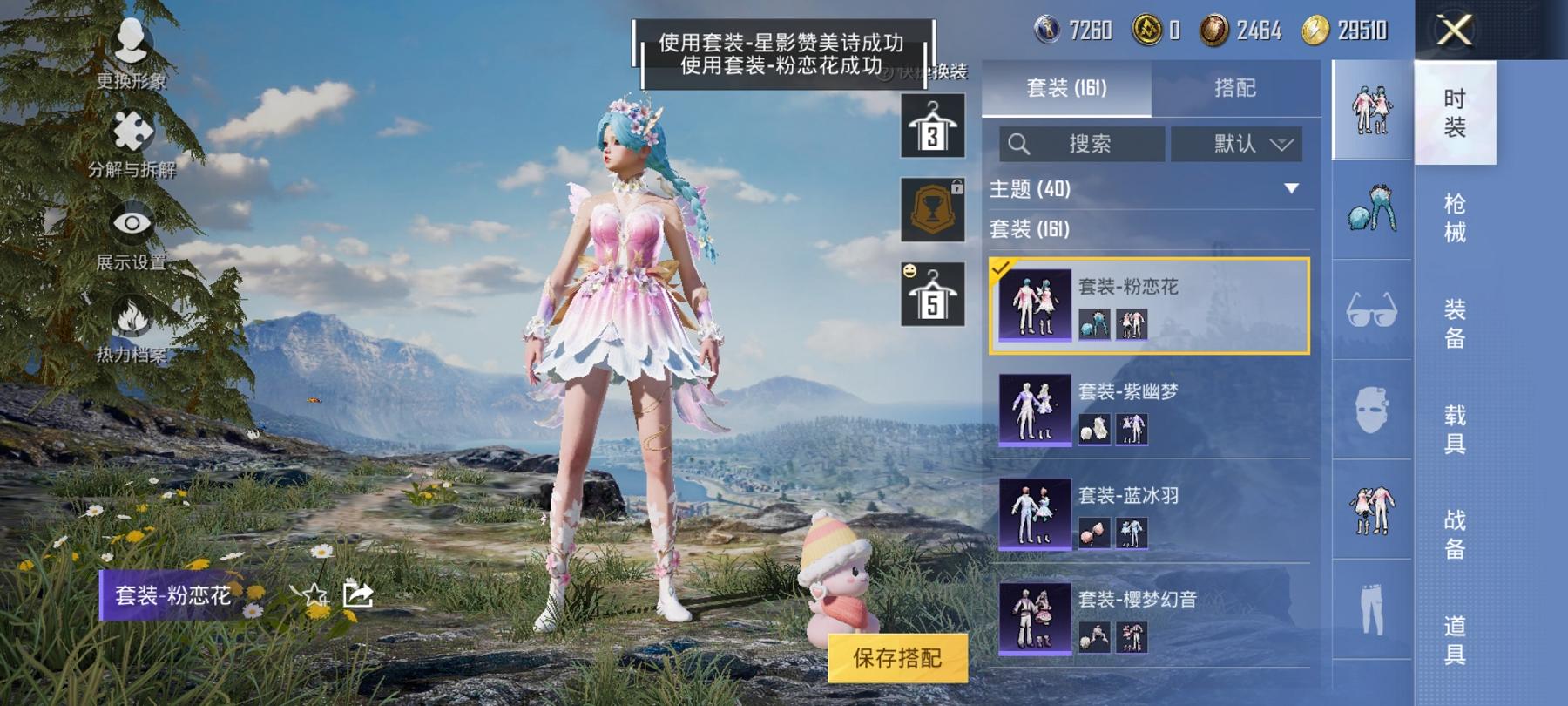 HPCMW3294107和平精英账号详情图9