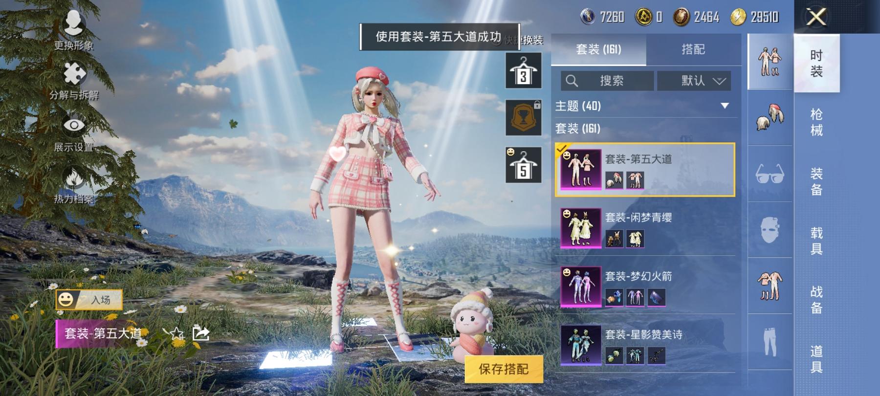 HPCMW3294107和平精英账号详情图10