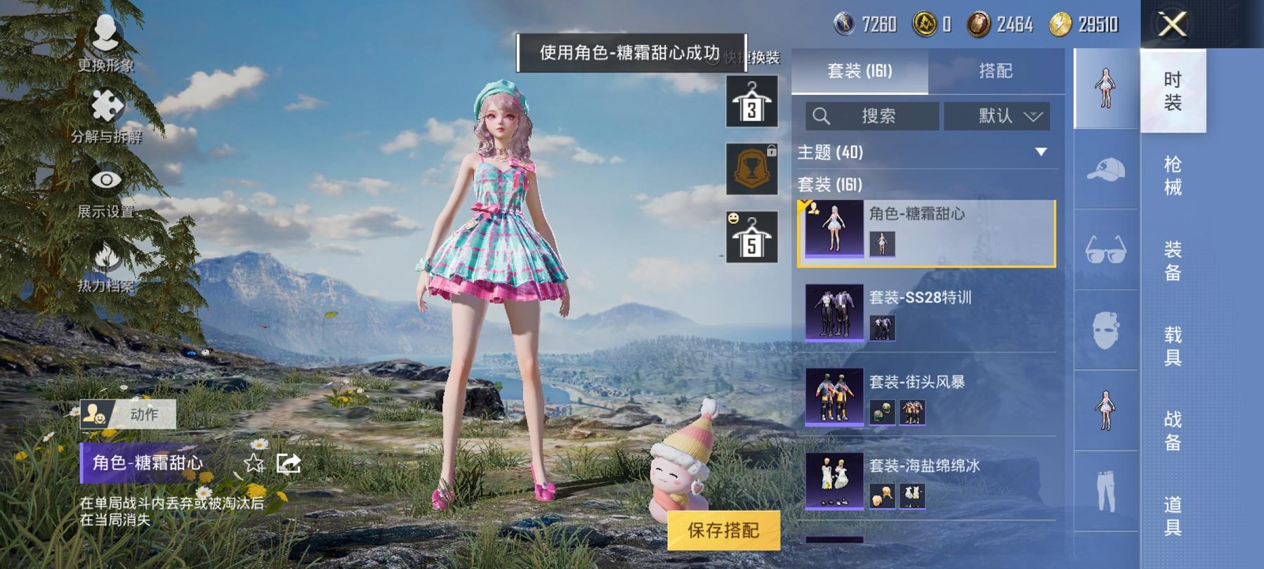 HPCMW3294107和平精英账号详情图12