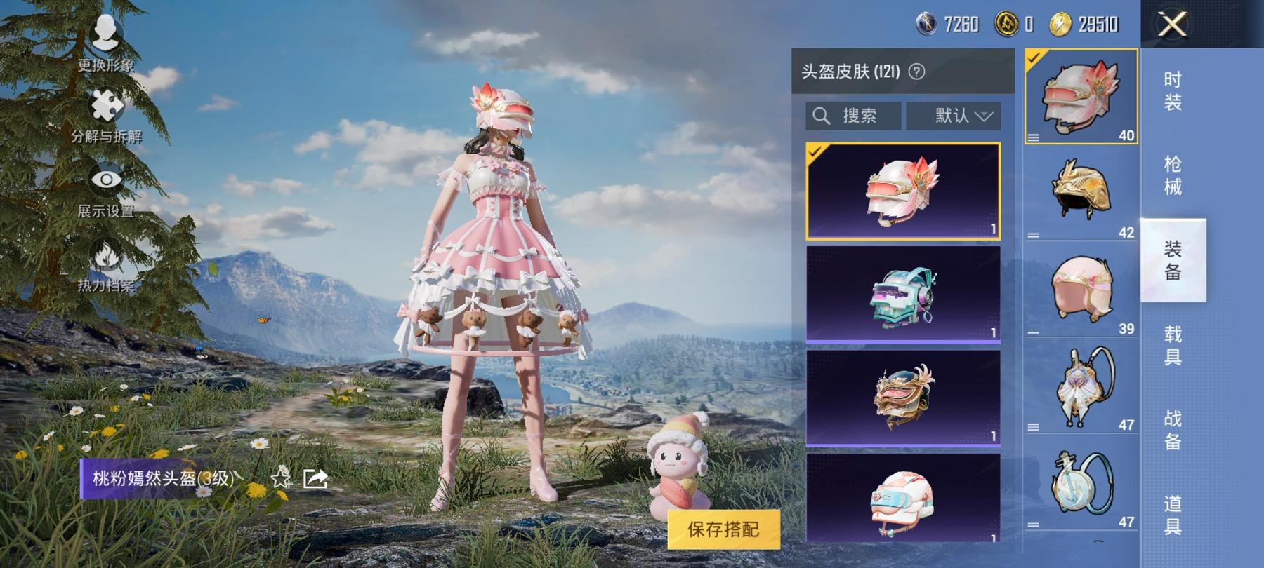 HPCMW3294107和平精英账号详情图13
