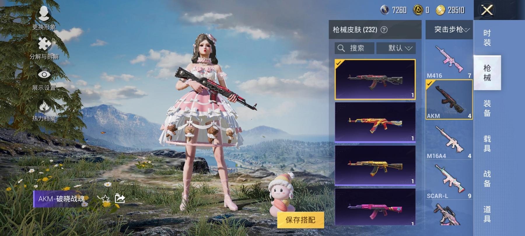 HPCMW3294107和平精英账号详情图16