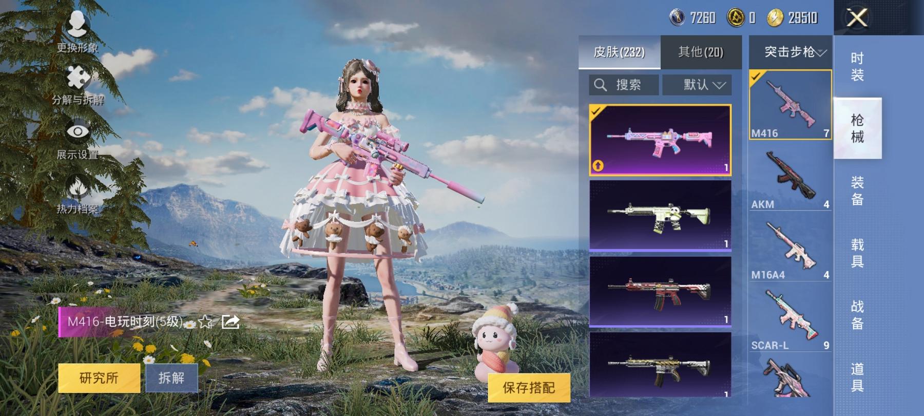 HPCMW3294107和平精英账号详情图17