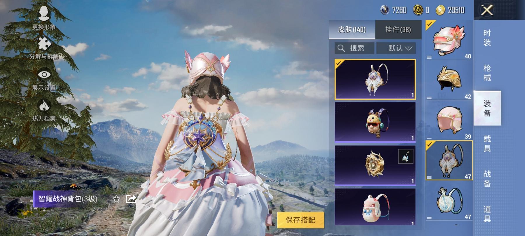 HPCMW3294107和平精英账号详情图18