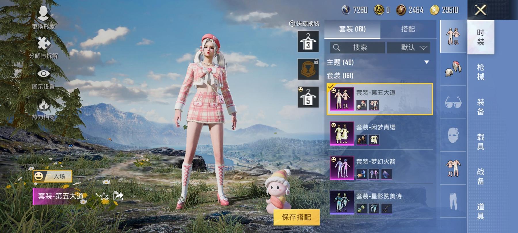 HPCMW3294107和平精英账号详情图19