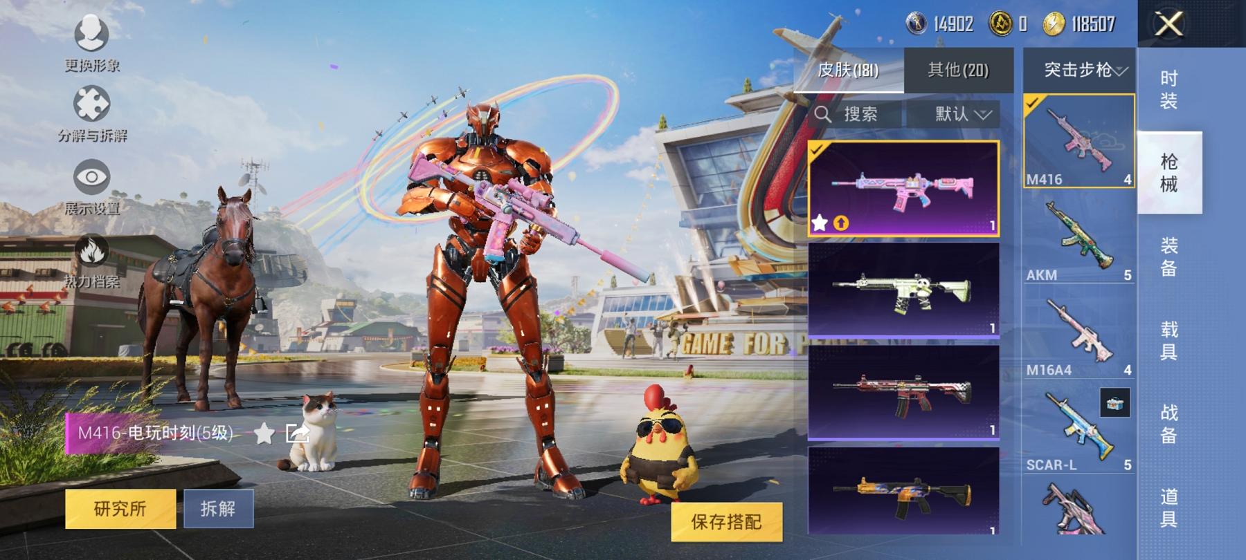 HPCMW3298336和平精英账号详情图4 HPCMW3298336和平精英账号详情图4