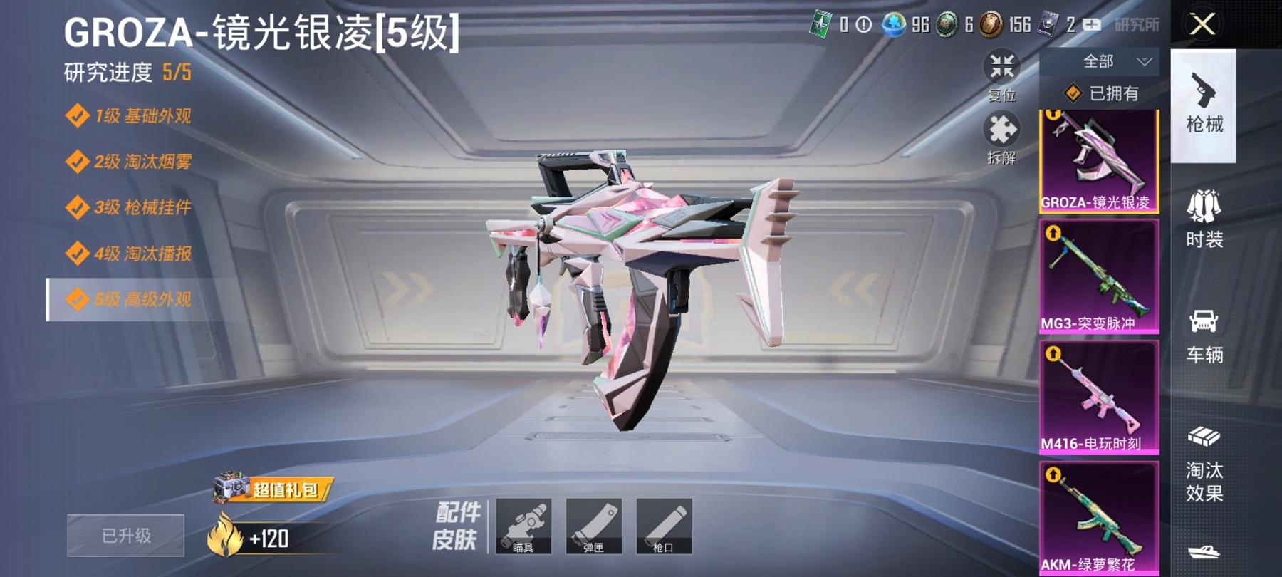 HPCMW3298336和平精英账号详情图5 HPCMW3298336和平精英账号详情图5