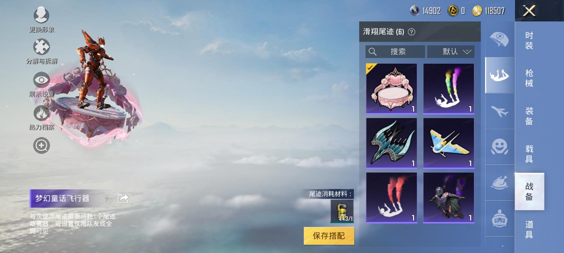 HPCMW3298336和平精英账号详情图6 HPCMW3298336和平精英账号详情图6